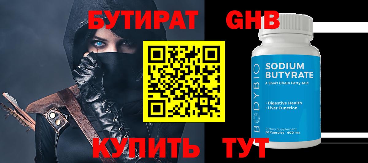 Ахтубинск  БУТИРАТ оксана  Вход с VPN 