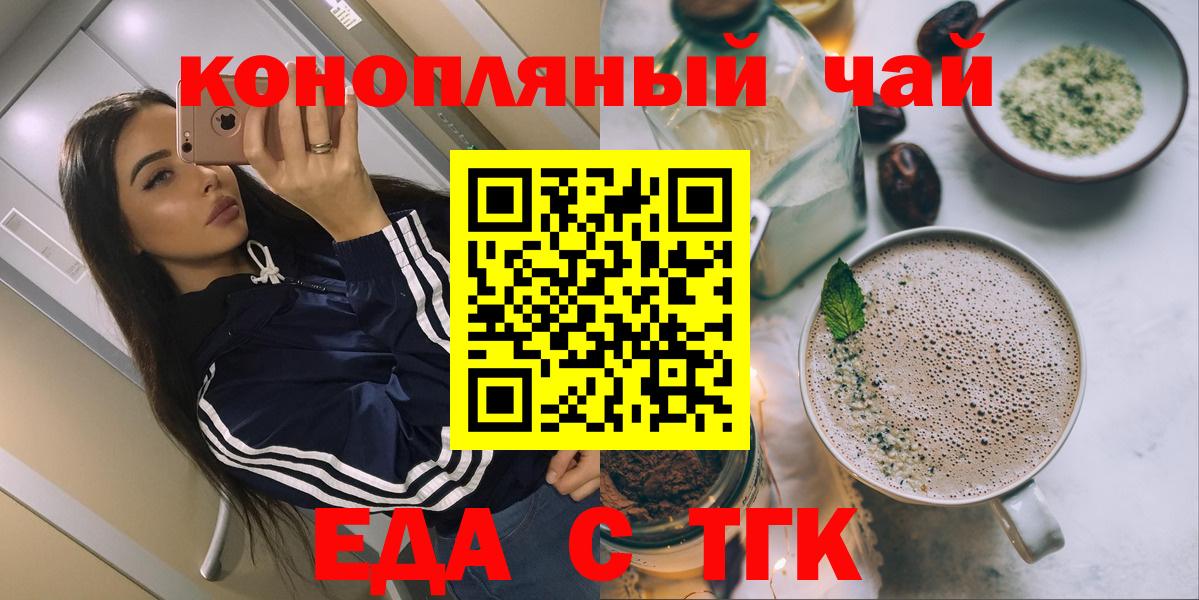 Cannafood марихуана  Вход с VPN  Ахтубинск 