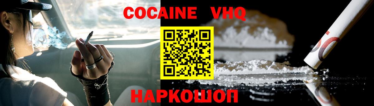 Ахтубинск  Cocaine FishScale  Вход с VPN  купить   Cocaine Fish Scale 
