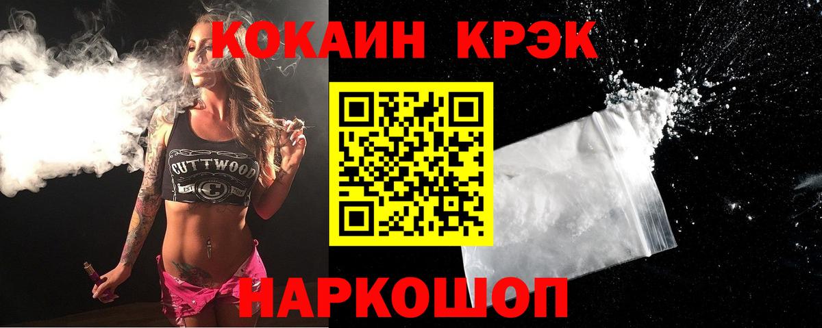 Cocaine 97% Ахтубинск