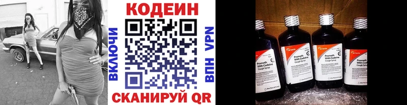 MEGA ONION  Ахтубинск  Кодеиновый сироп Lean напиток Lean (лин)  продажа наркотиков 