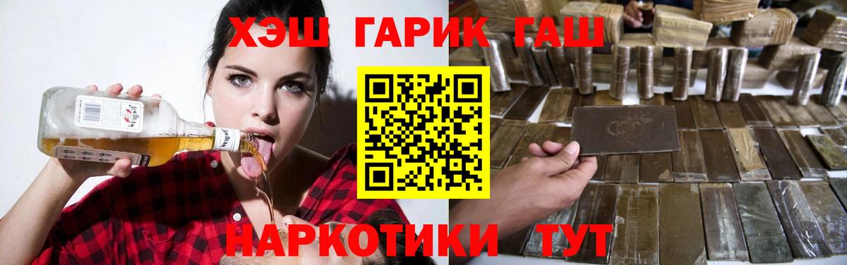 Гашиш гашик Ахтубинск