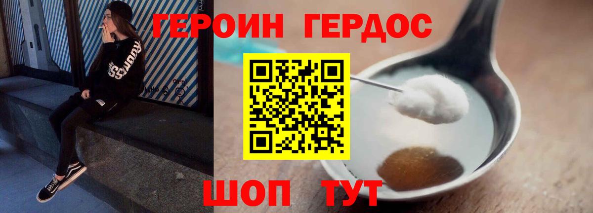 ГЕРОИН хмурый  Героин  Ахтубинск  Вход с VPN 