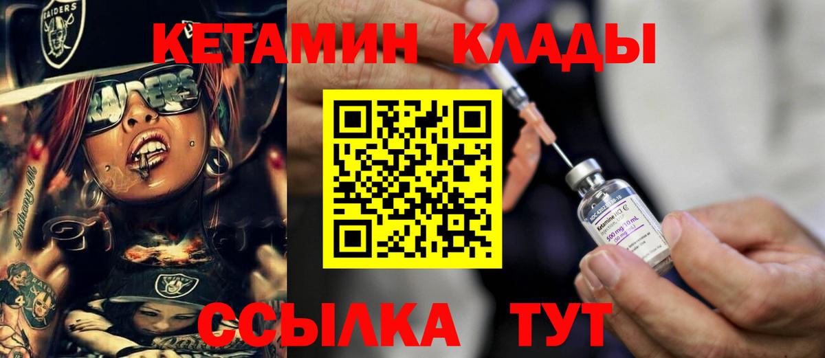 КЕТАМИН ketamine  Вход с VPN  нарко площадка состав  Ахтубинск 