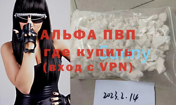 ALPHA-PVP Арсеньев