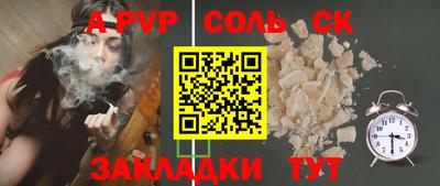 соль курить ск Балашиха