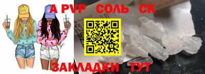 соль курить ск Балашиха