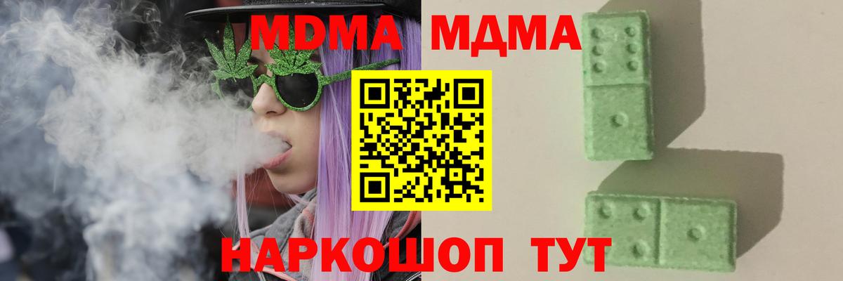 MDMA молли  МДМА  Ахтубинск  Вход с VPN  MDMA молли 