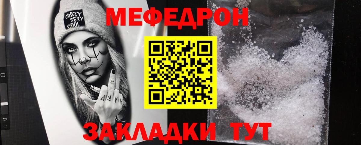 МЕФ  МЕФ VHQ  Меф mephedrone  МЕГА маркетплейс  Ахтубинск  Вход с VPN  МЯУ-МЯУ 