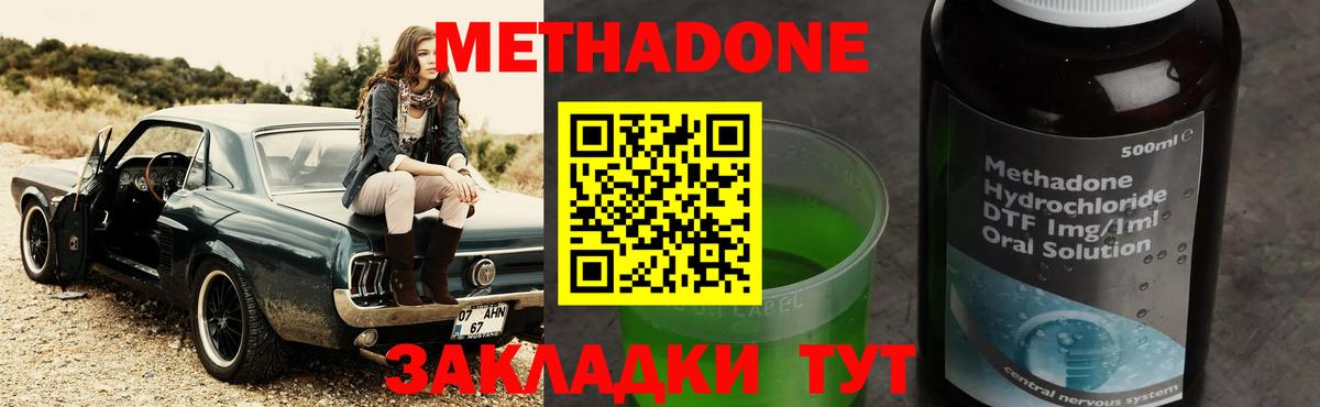 МЕТАДОН VHQ  Вход с VPN  Ахтубинск  блэк спрут онион  МЕТАДОН белоснежный 