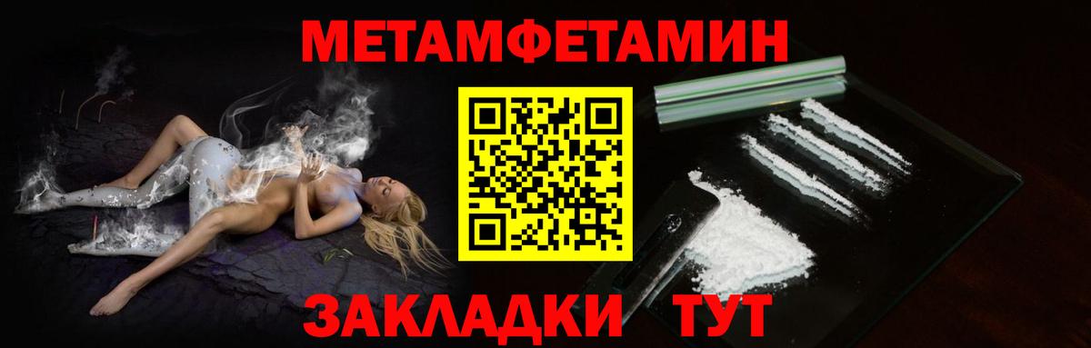 Ахтубинск  Метамфетамин винт  Вход с VPN 