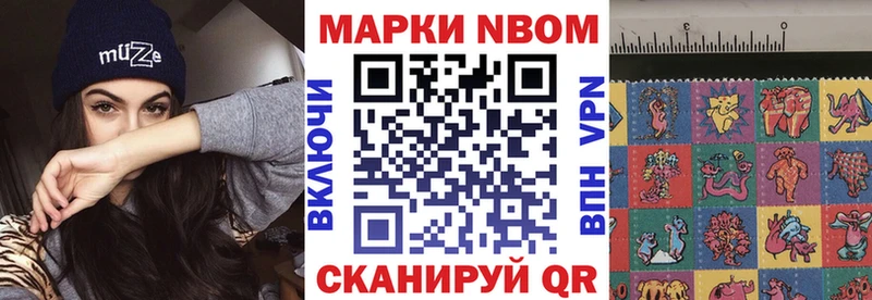 Марки 25I-NBOMe 1,8мг Ахтубинск