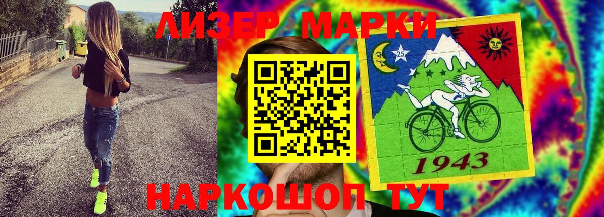 Марки 25I-NBOMe 1500мкг Ахтубинск