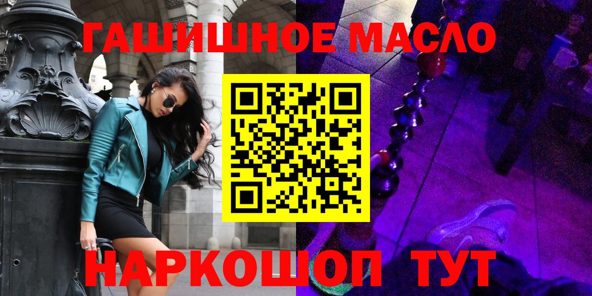 ТГК Wax  ТГК концентрат  Ахтубинск  даркнет сайт  Вход с VPN 