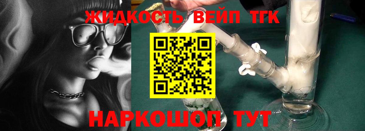 ТГК Wax Ахтубинск