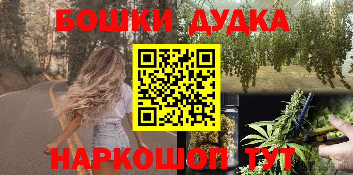 Бошки марихуана Ganja Ахтубинск